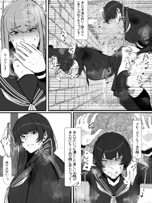 [エ浪漫画家] キモくて臭い女にあこがれの親友を犯される話_19