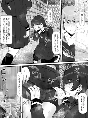 [エ浪漫画家] キモくて臭い女にあこがれの親友を犯される話_09
