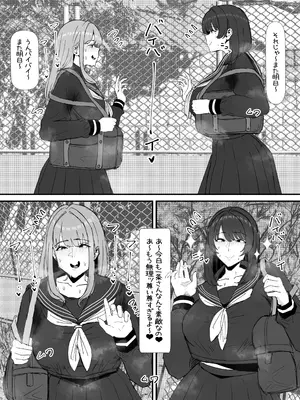 [エ浪漫画家] キモくて臭い女にあこがれの親友を犯される話_05