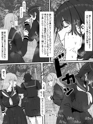 [エ浪漫画家] キモくて臭い女にあこがれの親友を犯される話_06