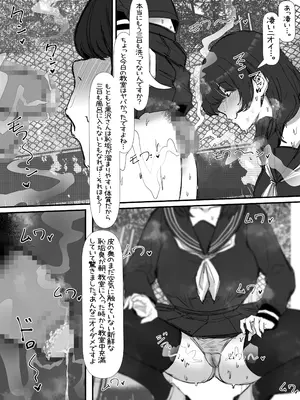 [エ浪漫画家] キモくて臭い女にあこがれの親友を犯される話_10