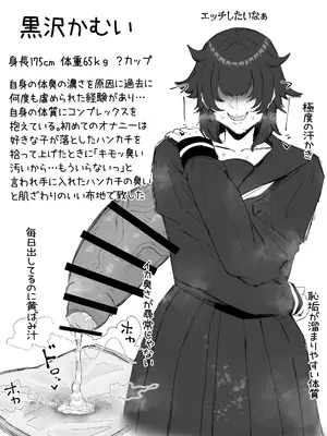 [エ浪漫画家] キモくて臭い女にあこがれの親友を犯される話_04