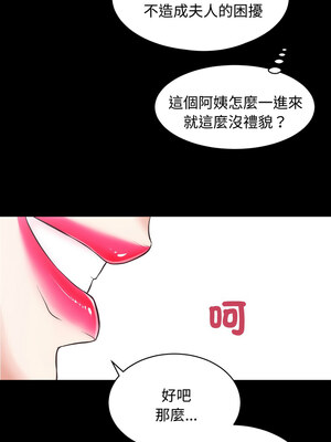 房地產姐妹花 22-23話_22_01
