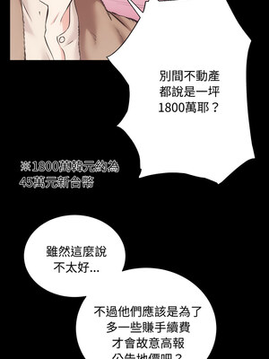 房地產姐妹花 22-23話_22_03