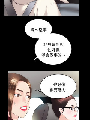 房地產姐妹花 22-23話_22_04