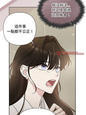 吞噬暗夜 17-18話_17_12