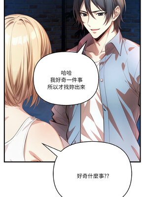 被隔壁房的男人NTR 10-11話_10_02