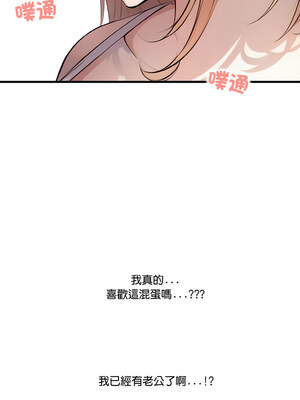 被隔壁房的男人NTR 10-11話_10_04