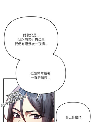 被隔壁房的男人NTR 10-11話_10_05