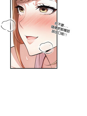 被隔壁房的男人NTR 10-11話_10_09