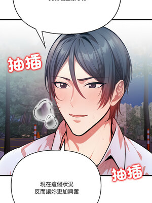 被隔壁房的男人NTR 10-11話_11_05