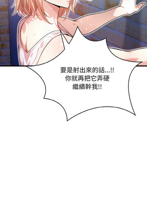 被隔壁房的男人NTR 10-11話_11_07