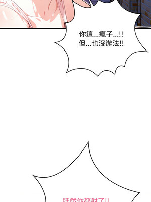 被隔壁房的男人NTR 10-11話_11_08