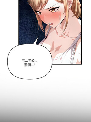 被隔壁房的男人NTR 10-11話_11_11