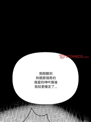 被隔壁房的男人NTR 10-11話_11_12