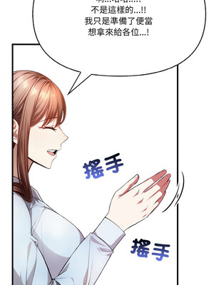 愛上按摩師 8-9話_08_13