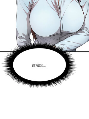 愛上按摩師 8-9話_08_14