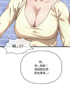 愛上按摩師 8-9話_08_15