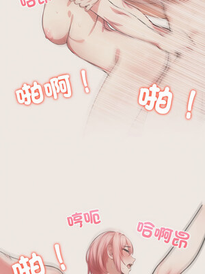 愛上按摩師 8-9話_08_16