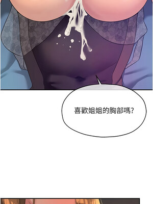 洞洞雜貨店 112-113話_112_07