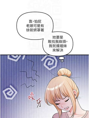 玩轉學姊 46話_46_09