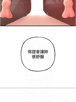 岳母為何那樣 34-35話_35_06