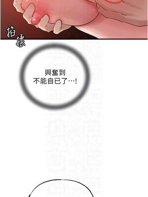 岳母為何那樣 34-35話_35_09
