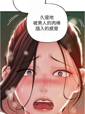 岳母為何那樣 34-35話_35_10