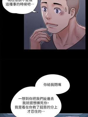 協議換愛(無碼版) 117-124話_117_01