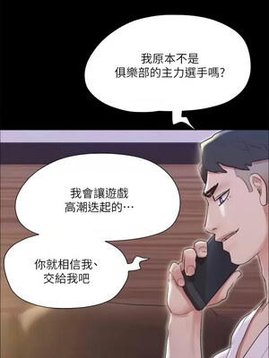 協議換愛(無碼版) 117-124話_123_11