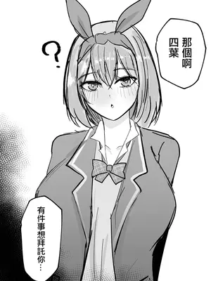 [鍋屋敷 (ナベシキ)] イチラレ (五等分の花嫁) [中国翻訳] [DL版]_25