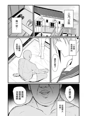 [鍋屋敷 (ナベシキ)] イチラレ (五等分の花嫁) [中国翻訳] [DL版]_03