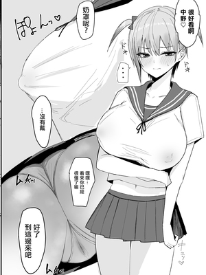 [鍋屋敷 (ナベシキ)] イチラレ (五等分の花嫁) [中国翻訳] [DL版]_04