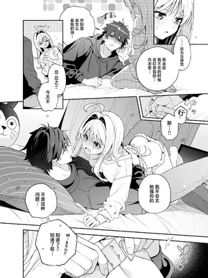 [林檎のなる木 (木瀬樹)] melting snow -epilogue- [欶澜汉化组] [DL版]_015
