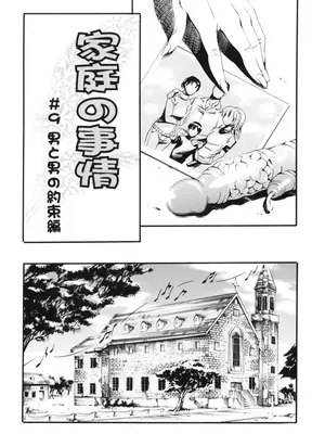 [まぐろ帝國] 家庭の事情 [DL版]_171