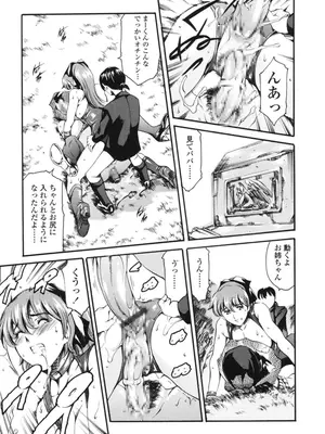 [まぐろ帝國] 家庭の事情 [DL版]_062