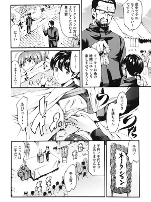 [まぐろ帝國] 家庭の事情 [DL版]_165