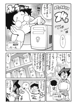 [まぐろ帝國] 家庭の事情 [DL版]_193