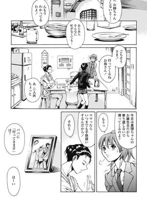 [まぐろ帝國] 家庭の事情 [DL版]_004