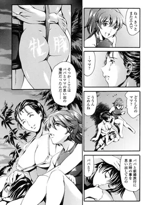 [まぐろ帝國] 家庭の事情 [DL版]_145