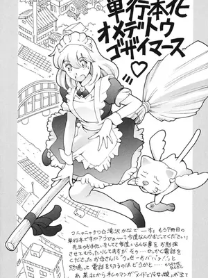 [まぐろ帝國] 家庭の事情 [DL版]_189