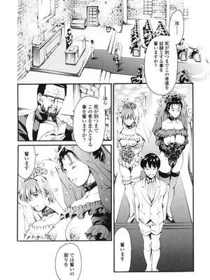 [まぐろ帝國] 家庭の事情 [DL版]_175