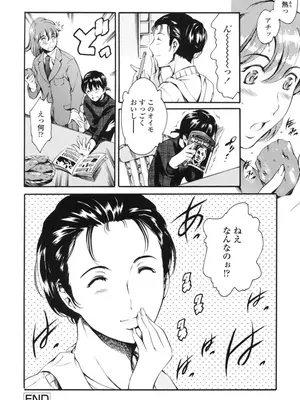 [まぐろ帝國] 家庭の事情 [DL版]_107