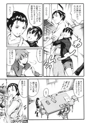 [まぐろ帝國] 家庭の事情 [DL版]_026