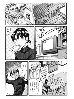 [まぐろ帝國] 家庭の事情 [DL版]_068