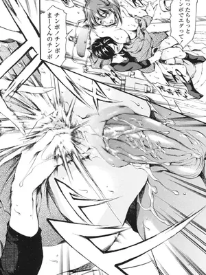 [まぐろ帝國] 家庭の事情 [DL版]_085