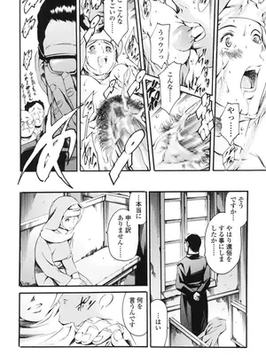 [まぐろ帝國] 家庭の事情 [DL版]_163