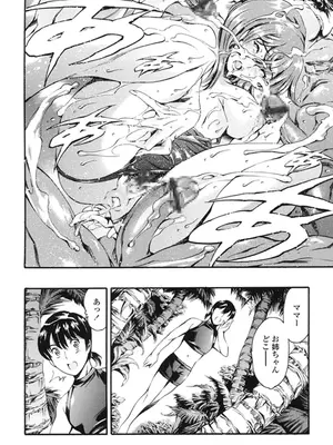 [まぐろ帝國] 家庭の事情 [DL版]_143