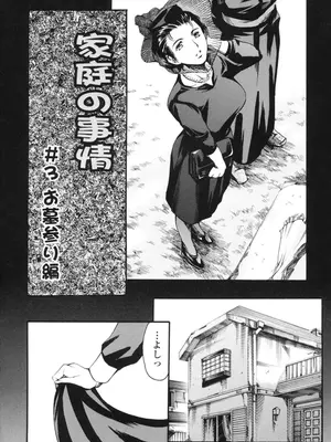 [まぐろ帝國] 家庭の事情 [DL版]_045