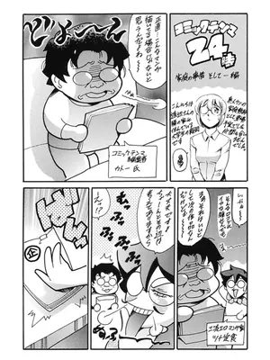 [まぐろ帝國] 家庭の事情 [DL版]_191